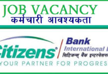 Citizens Bank International Limited Job Vacancy for Various Positions