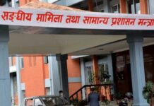 рдкрджрдкреВрд░реНрддрд┐ рдЧрд░реНрди рд╕рд╛рдорд╛рдиреНрдпрд▓реЗ рдорд╛рдЧреНрдпреЛ рд╕рд╣рд╕рдЪрд┐рд╡ рд░ рдЙрдкрд╕рдЪрд┐рд╡рдХреЛ рд╡рд┐рд╡рд░рдг