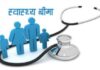 Free health insurance to families of public school students