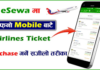 How to buy airlines tickets in Nepal from eSewa?