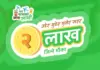 Win up to 2 Lakhs! | Mero Yatra Ko Sathi V-2 Grand Campaign