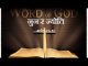 Angels of the Bible: Serving God by Serving Us